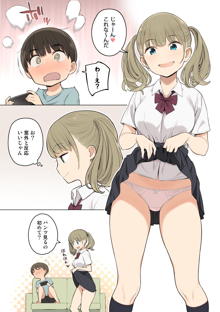 お姉ちゃんの友達がエッチな人ばかりだったから 画像3