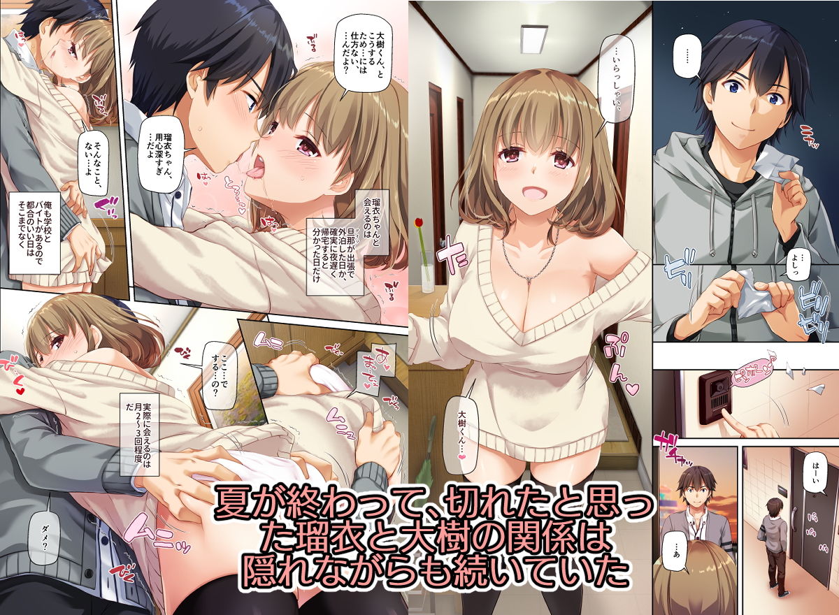 人妻幼馴染とひと夏のできごと2 DLO-10 画像1