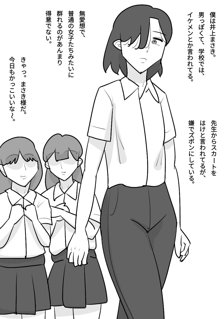 イケメン女子をレズエステ 画像1