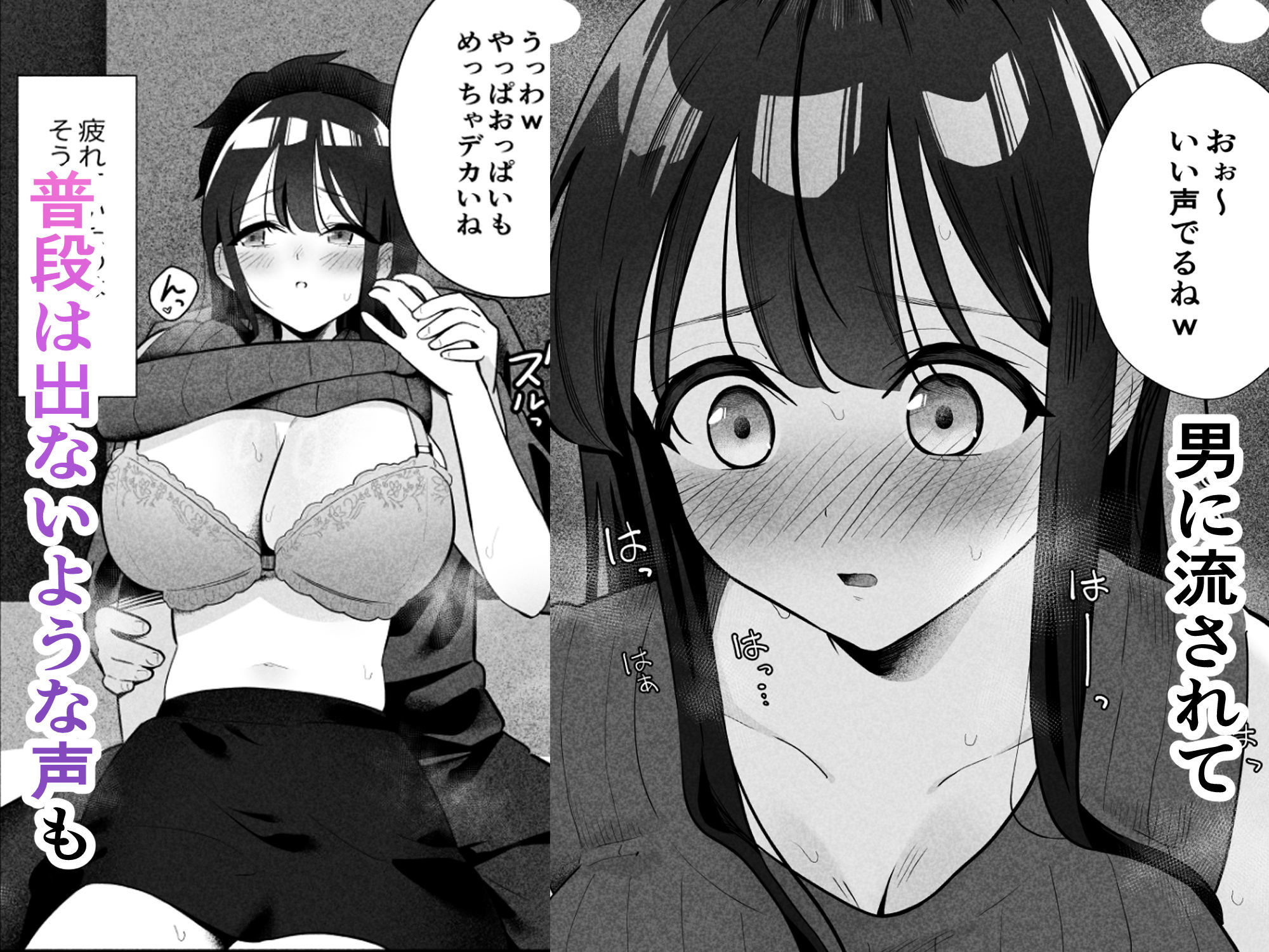 【NTR】控えめだけど実は性欲の強い彼女が堕ちるまで 画像3