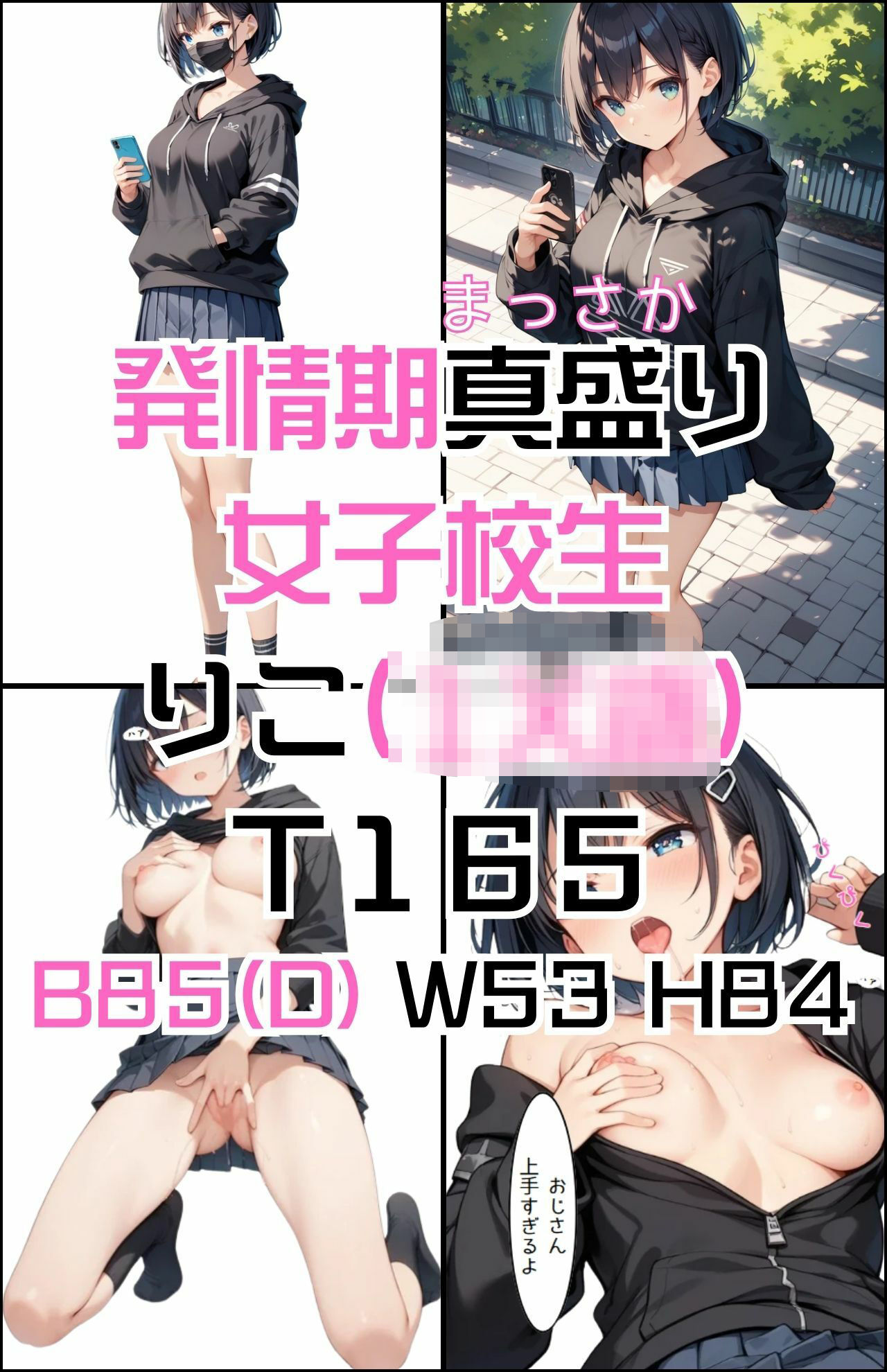 「発情期女子校生りこ」JK制服で着衣性交！2 画像5