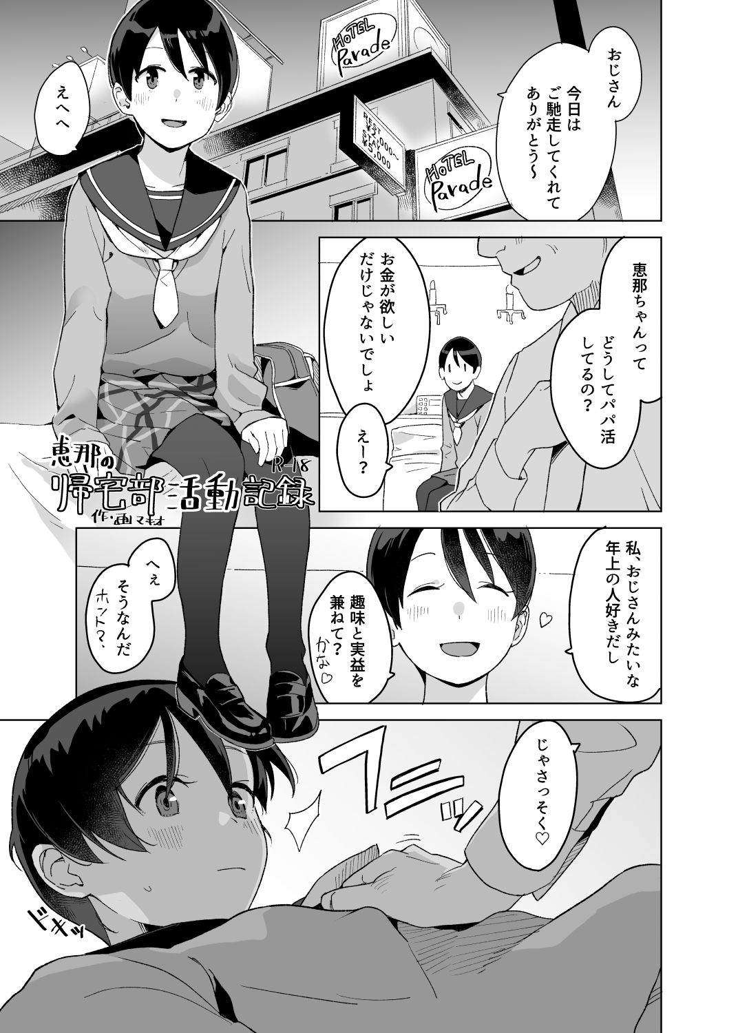 △comic vol.1 画像3