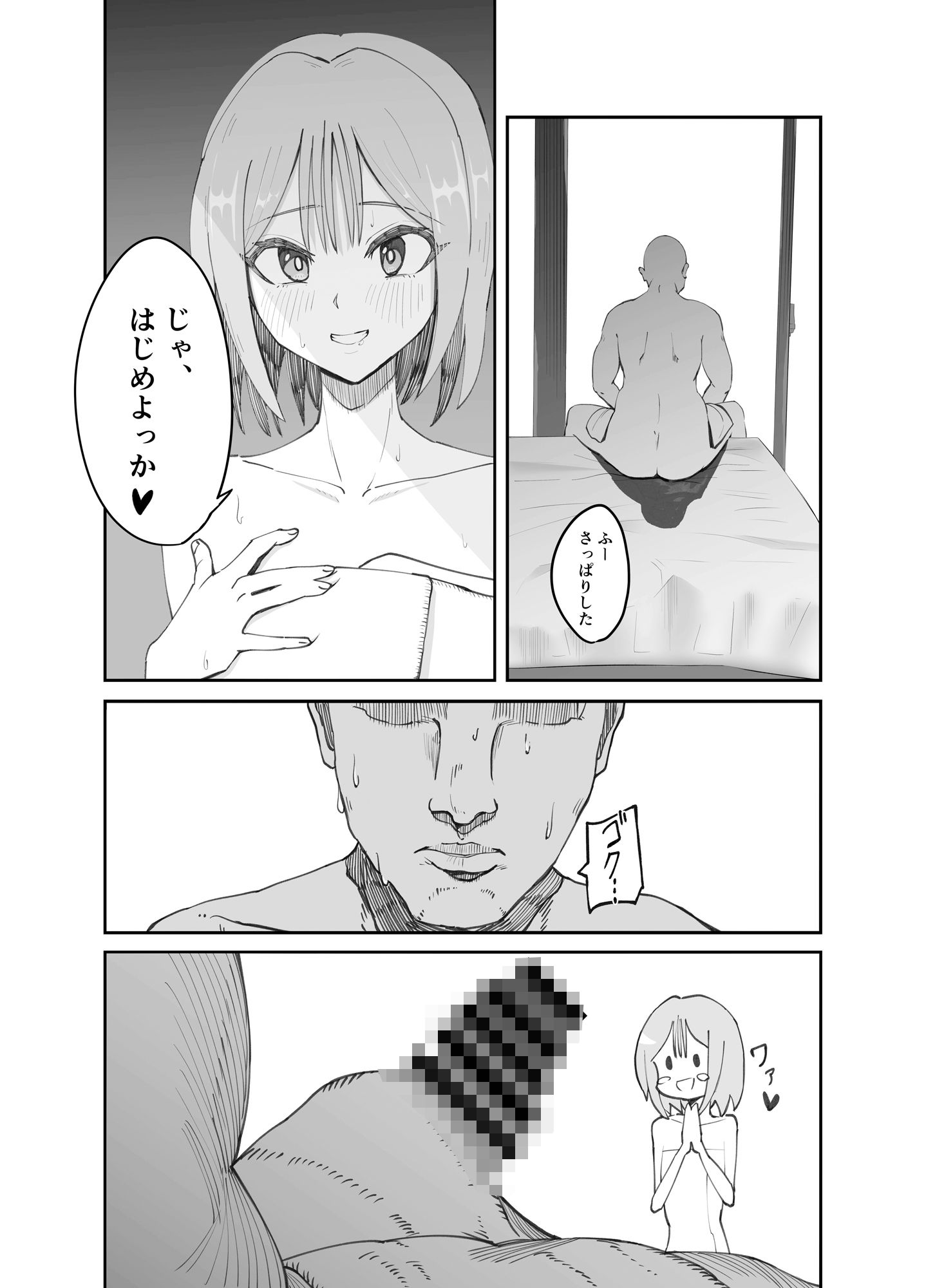 淫乱男の娘と汗だく濃厚ホモSEXする話 画像3