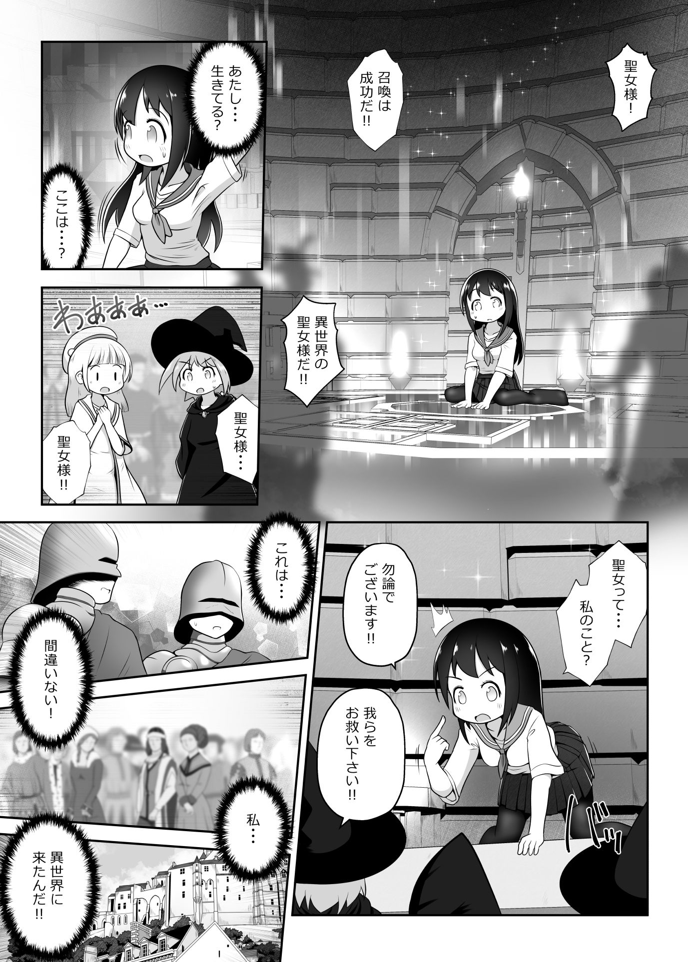 異世界に召喚された女の子が魔法でイかされ続けて聖水採取用の肉壺になるお話 画像3