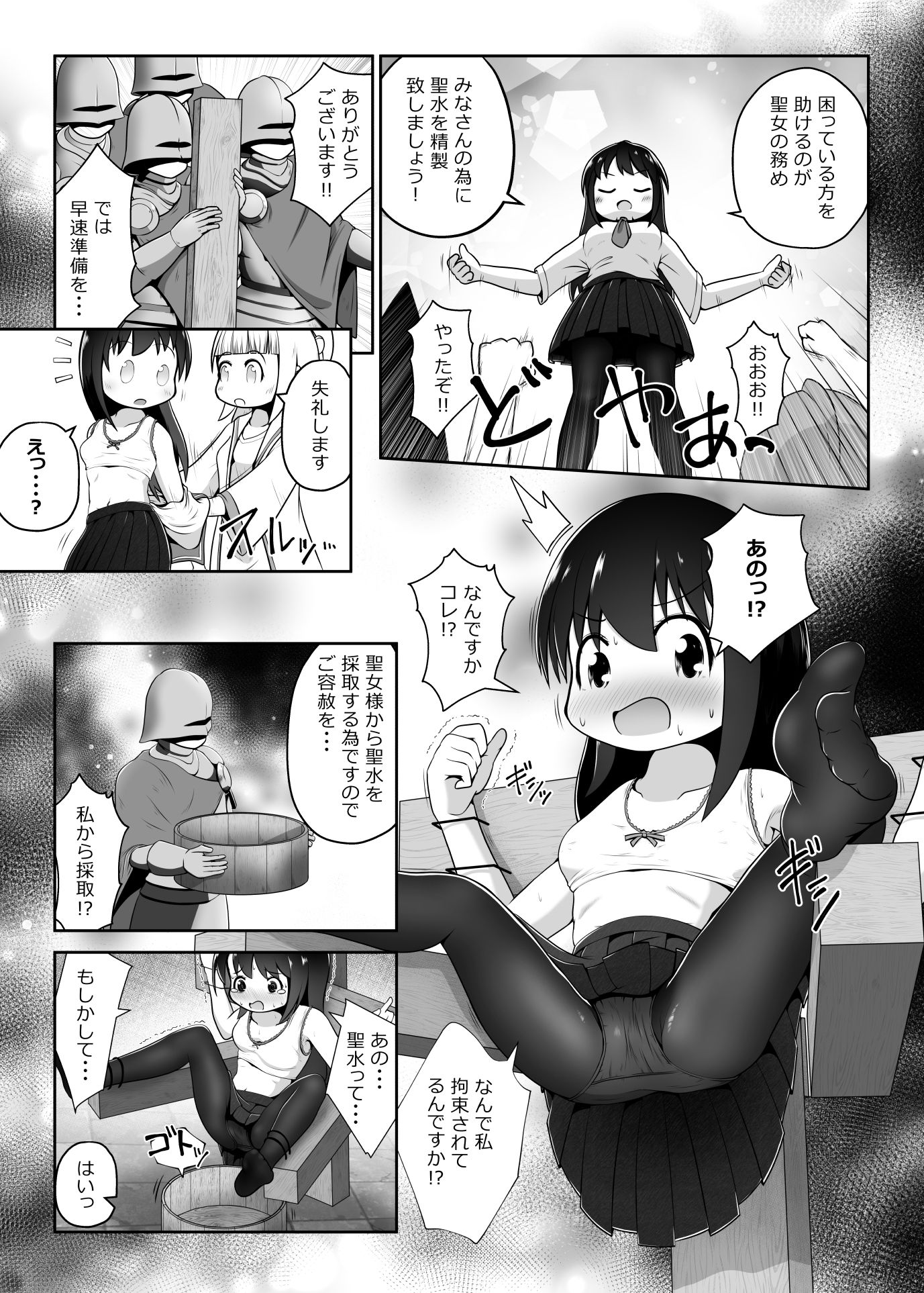 異世界に召喚された女の子が魔法でイかされ続けて聖水採取用の肉壺になるお話 画像5