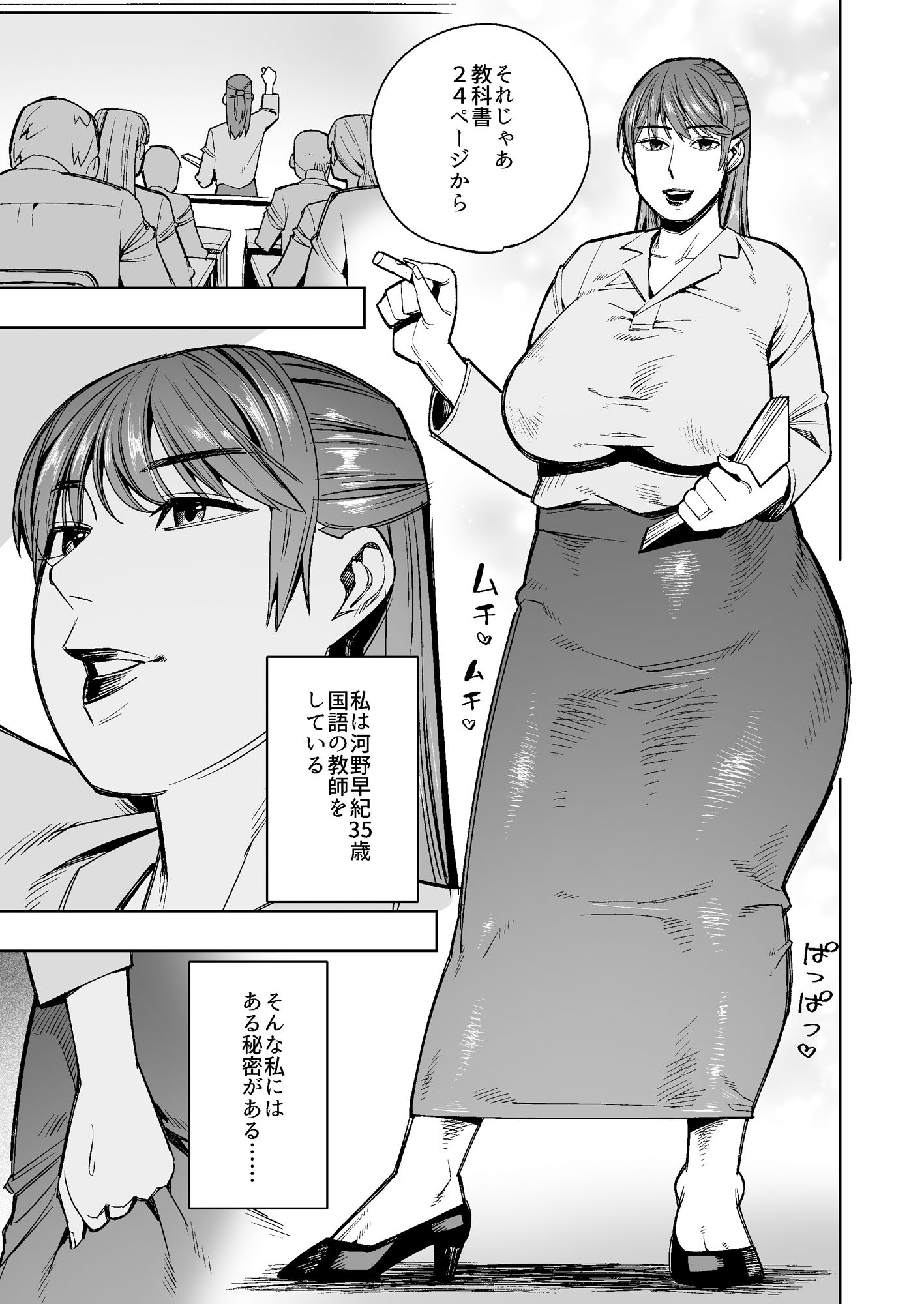 【WAM】先生の服の下は銀色【銀粉】 画像1